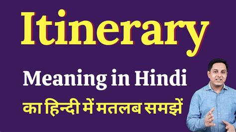 Itinerary meaning in Hindi .
